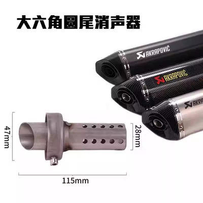 Motorcycle exhaust pipe: Suitable for Motorcycle Modified - large-hexagonal-round-tail-muffler