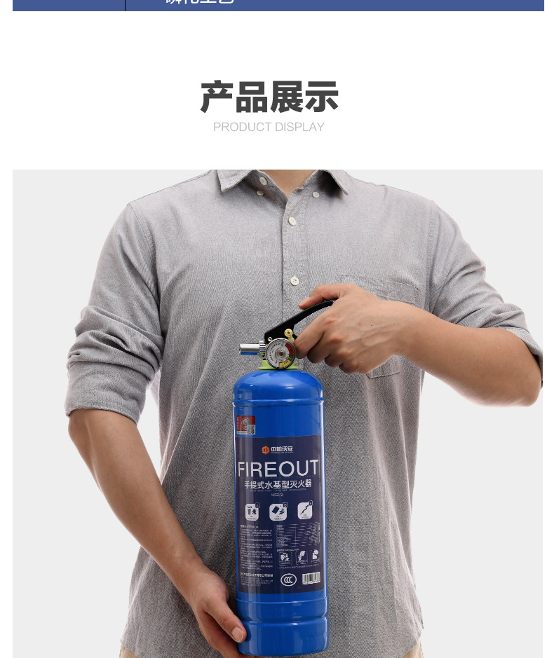 灭火器2公斤3公斤_15.jpg