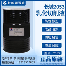 �L��2053�黯����Һ �L��M2053���ɫ����Һ ΢���ټӹ���sҺ