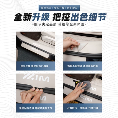 Dekorativ pedal başlıqları — Leather Door Sill Strips, Welcome