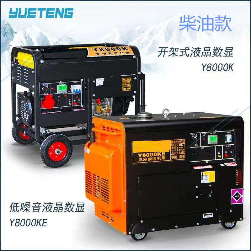 低噪音双电压10千瓦柴油发电机等功率电启动柴油发电机燃气发电机