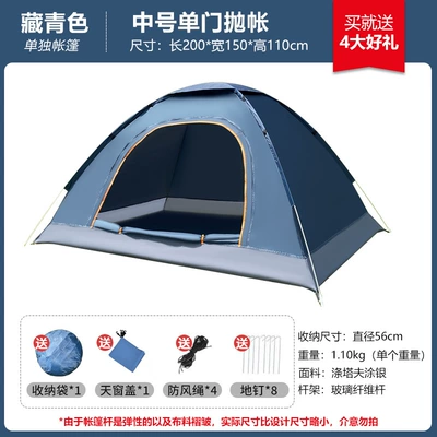 Avtomobil dam çadırları — Automatic Quick-Opening Picnic Portable - simple-hand-thrown-tent-for-2-people-single-door-skylight-navy-blue-single-tent