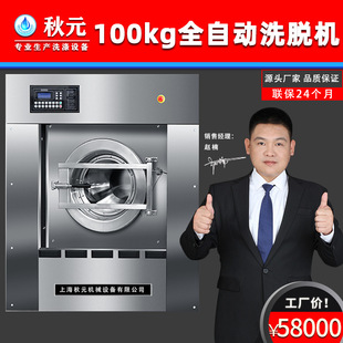 100kg���Iϴ�C �������Ƶ��e�^�tԺ�WУ����ë�� ϴÓ�C ˮϴ�C