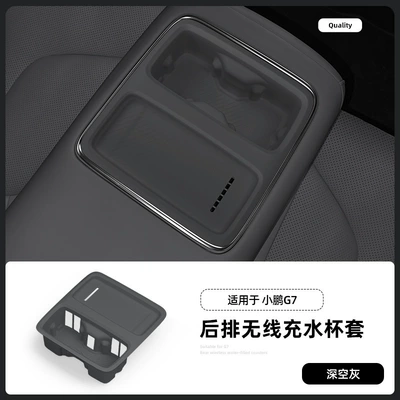 Suitable for 25-26 Models of Anti-slip mat - g7-second-row-wireless-charging-silicone-pad-water-cup-cover-space-gray