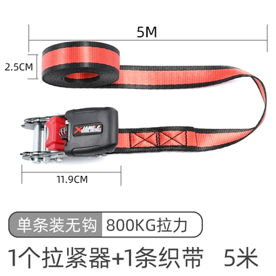 off-road vehicle motorcycle cargo – Trailer rope/net/strap - black-electrophoresis-white-zinc-coated-5m