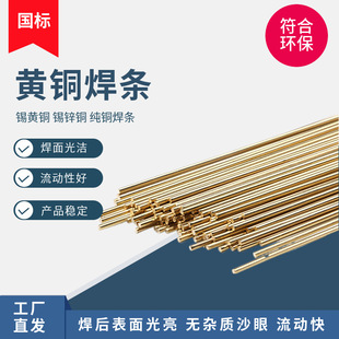 S221 tin brass welding wire HS221 tin brass welding wire copper welding rod 2.02.53.0 tin Zinc Copper Solder tin brass