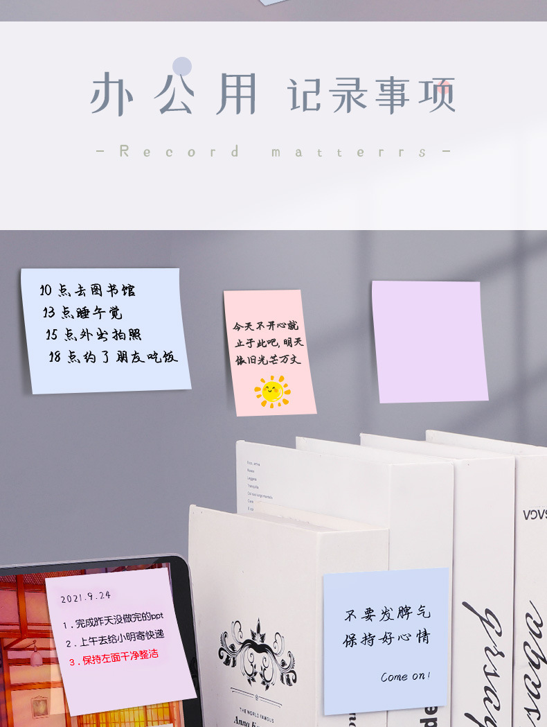 莫兰迪便利贴_17