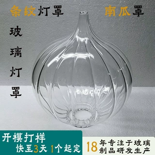 定制灯具玻璃吊灯高硼硅玻璃灯罩防尘透明耐高温球形磨砂玻璃灯罩