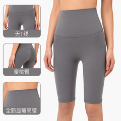 2023 new style high-elastic nude yoga pants without embarrassing lines, new color high-waisted tight peach yoga fitness pants