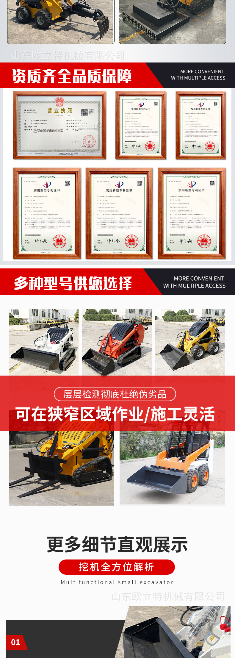 挖机(1)_02.jpg