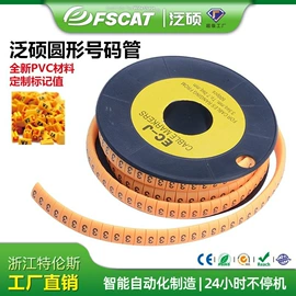 束线带;线卡、线扣;绝缘套管