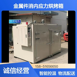 非标定制600℃高温合金件时效炉 金属件去应力烤箱 五金件退火炉