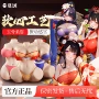 谜姬三姐妹男用成人自慰器