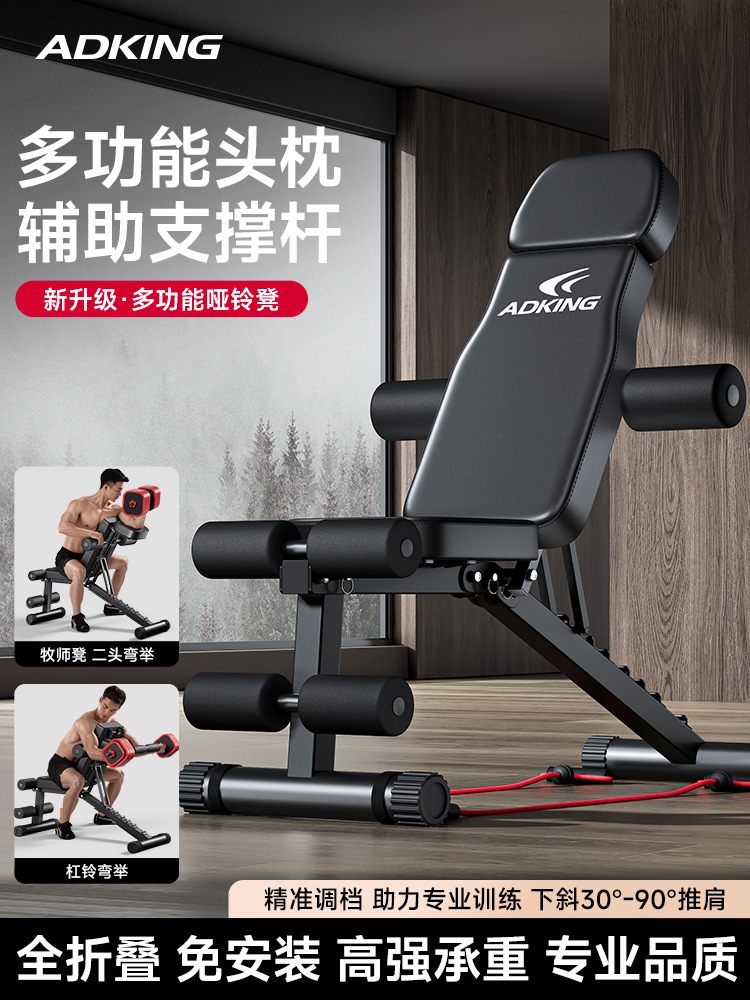 Taburete de mancuerna silla de fitness doméstica ayuda de abdominales equipo deportivo plegable multifuncional pájaros reclinados taburete
