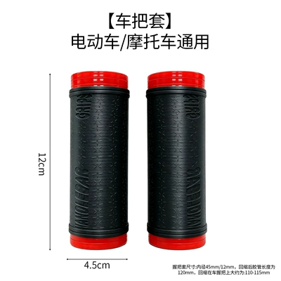 Universal Silicone Anti-Slip Shock-Absorbing Wear-Resistant Motorcycle Handlebar Grip and Brake Cover Wholesale (Motorcycle Handle Cover) - black-handlebar-grips