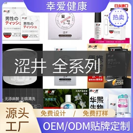 润滑剂;私处保养;延时喷剂