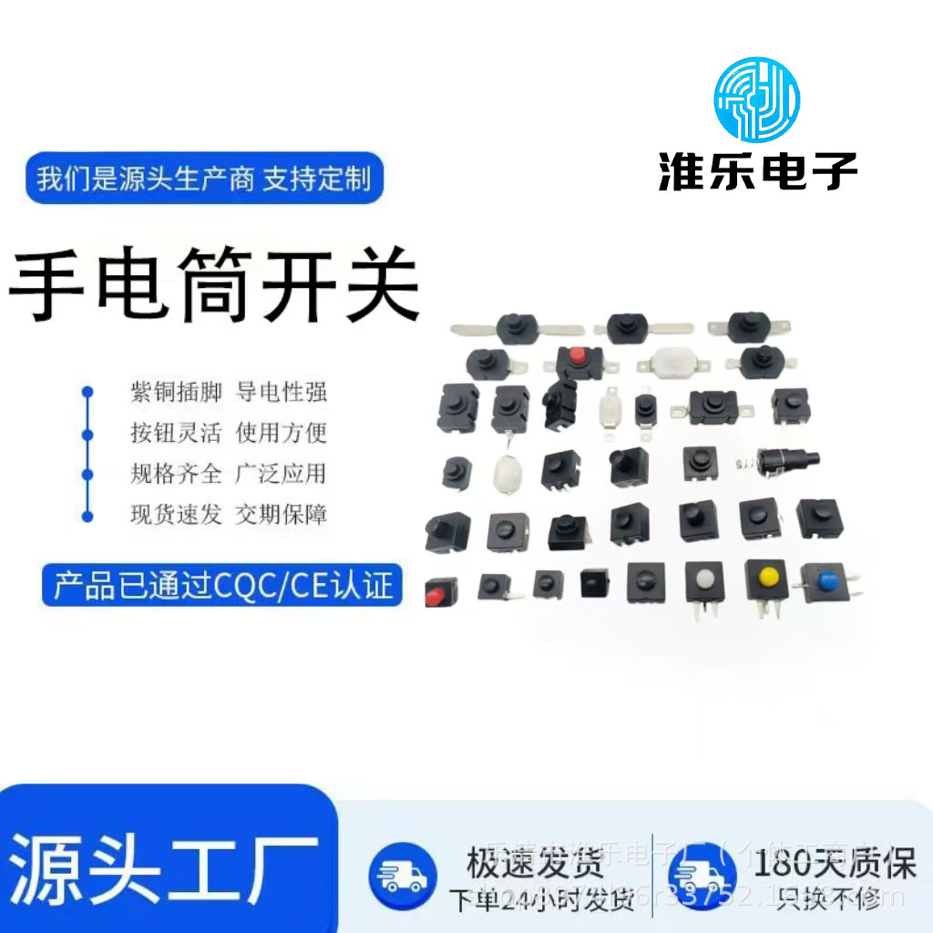 电动牙刷手电筒防水按钮开关多尺寸耐用按键厂家直销现货批发