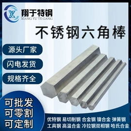 不锈钢圆棒;不锈钢板;工业圆钢