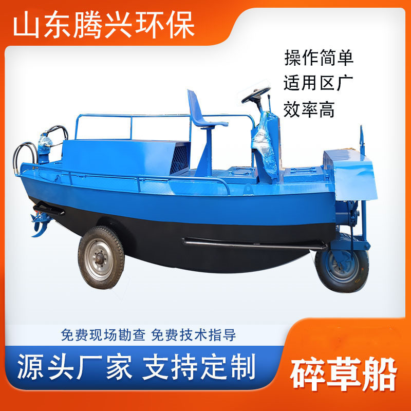 水面碎草船设备 河道清理水草粉碎船 水葫芦粉碎清理设备