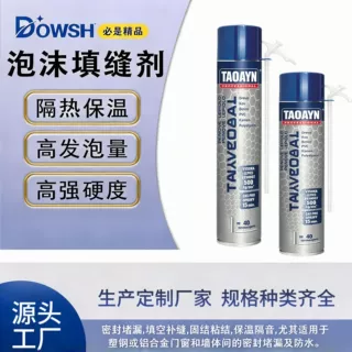 厂家供应发泡胶发泡剂泡沫填缝剂白色聚氨酯发泡剂填缝剂OEM