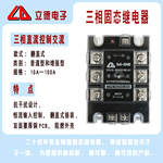 三相固态继电器直流控制交流带透明罩加热电机开关S3D4G10A-100A