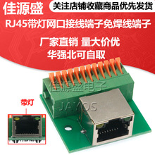 RJ45�����W�ڽӾ������⺸�����Ӕ����D�Ӱ���ĸ����܉���b�Ӿ���
