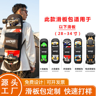 2022 new style skateboard bag four-wheel electric skateboard double shoulder skateboard bag surfboard double upturned sports lightweight board cover