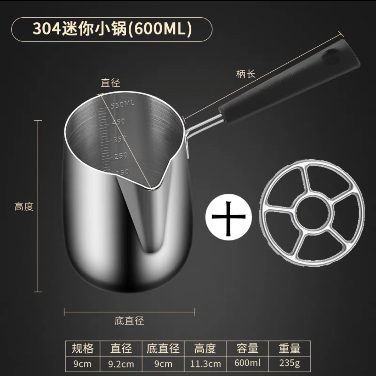 304 다기능 뜨거운 기름 냄비 600ml (중간) 냄비 홀더