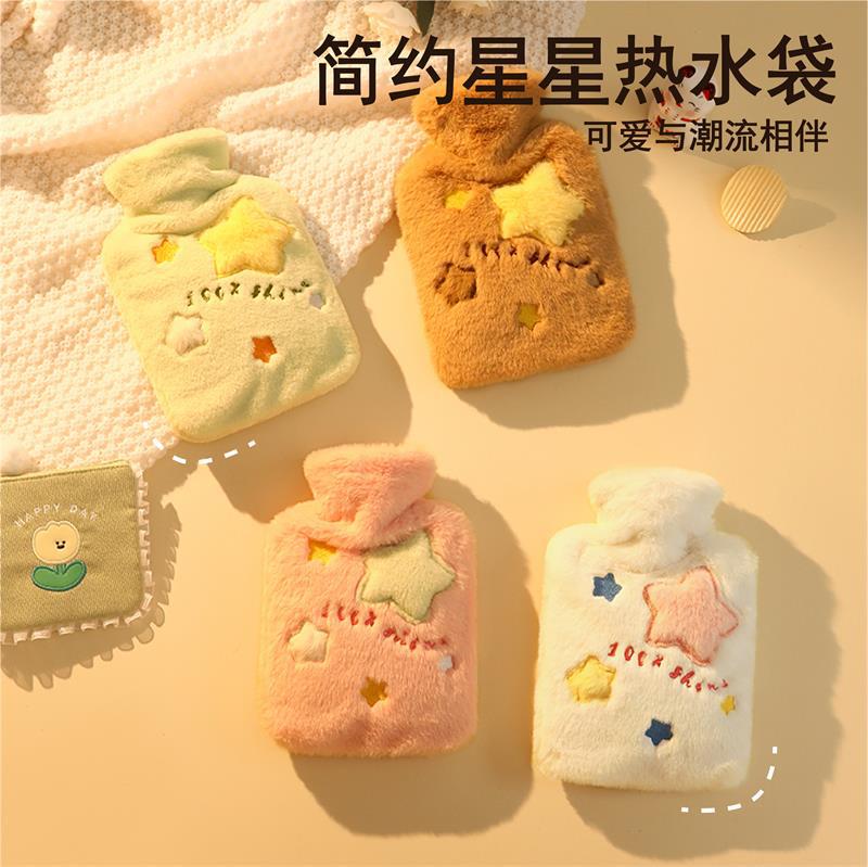 简约星星毛绒捂脚热水袋注水暖手宝暖肚子暖水袋可拆洗防爆灌水袋