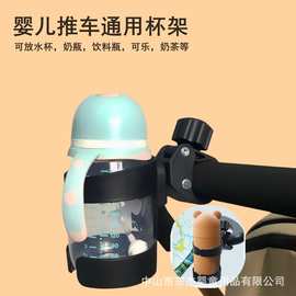 婴儿推车水杯架儿童伞车奶瓶架快拆电动车水壶架自行车水杯架杯托