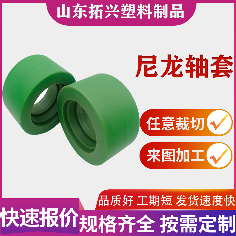 Wear-resistant MC nylon tube processing nylon tube sleeve hollow nylon rod zero cut large diameter cylindrical nylon shaft sleeve bushing