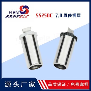 DC5525 male female socket 7.0 Waterproof high temperature resistant empty core tail welding wire power supply female dc female socket plug