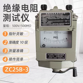 电阻测量仪表;测厚仪;硬度计