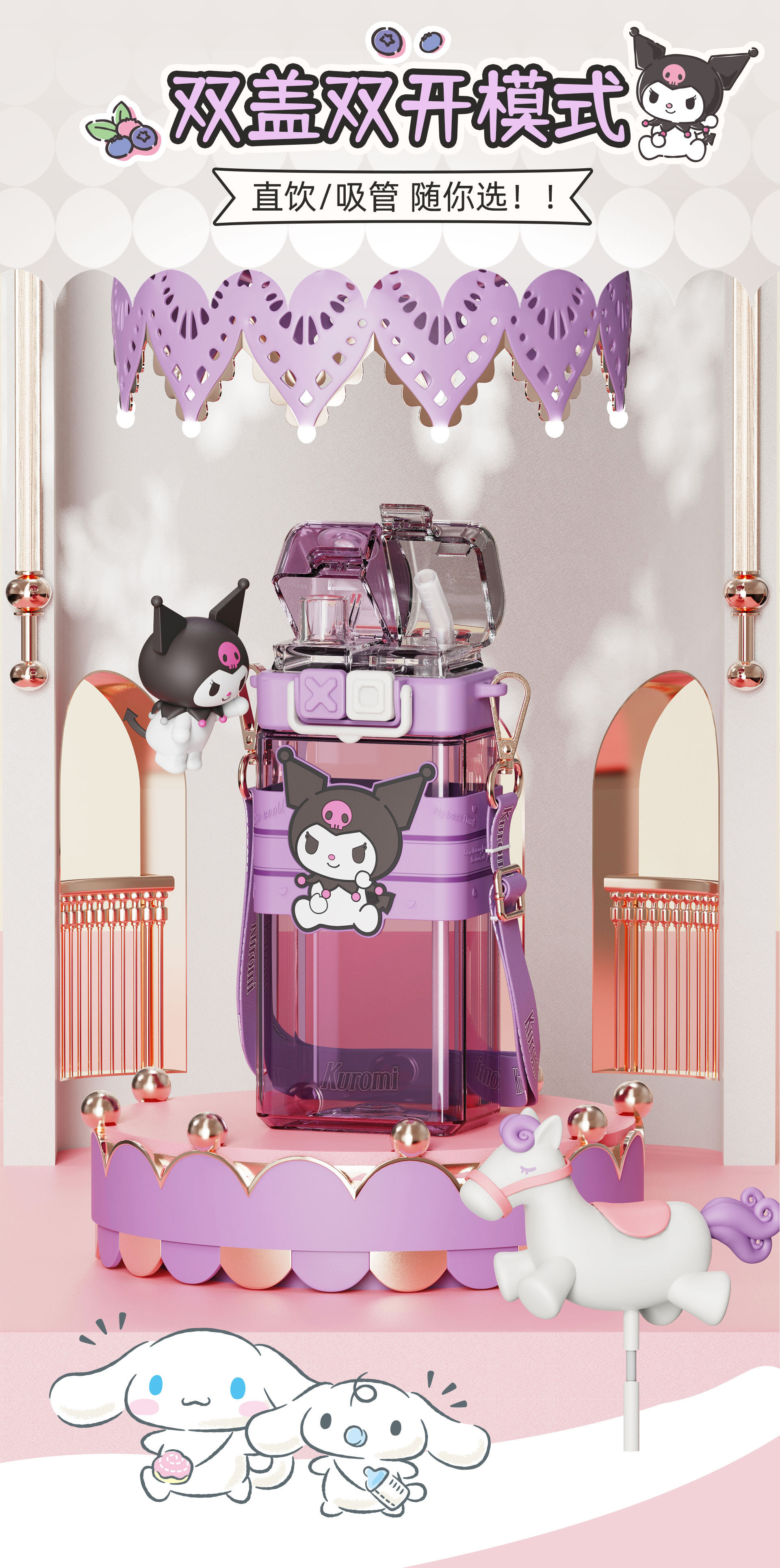 2106 Punk Sanrio Double Drink Cup 520mL Details 3.jpg