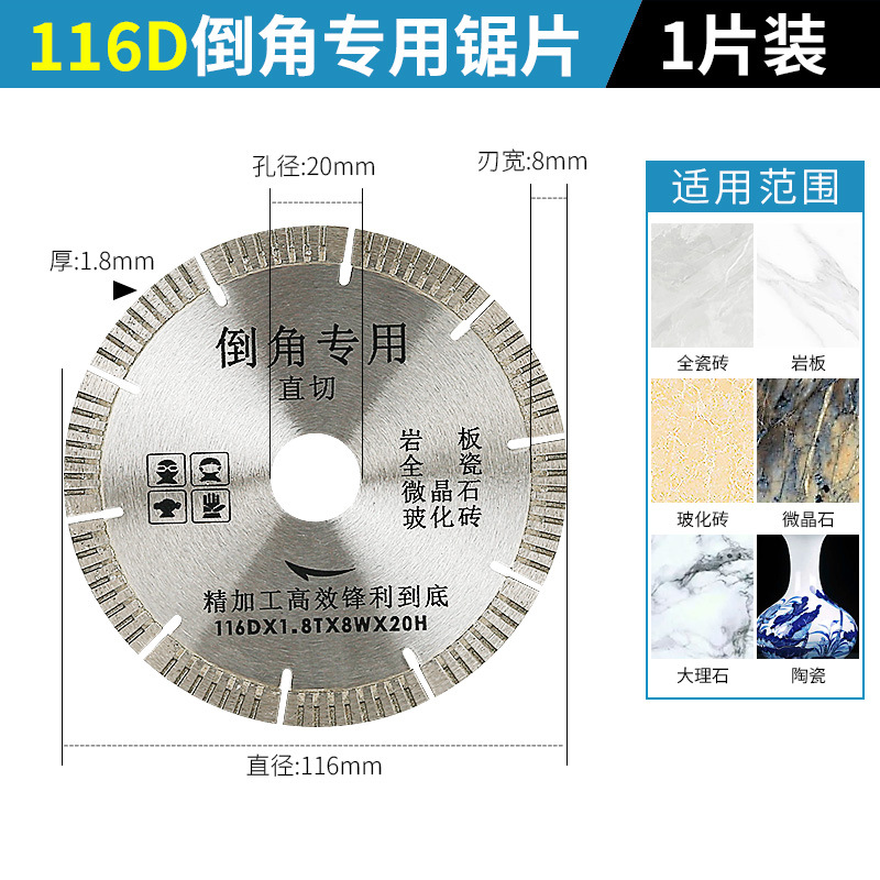 Hoja de corte especial para máquina biseladora, azulejo, losa de roca, ladrillo vitrificado, mármol, hoja de sierra biselada de escritorio de esquina de Begonia de 45 grados