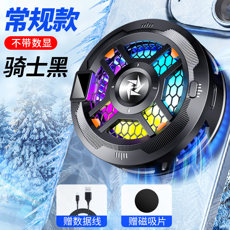 El nuevo radiador de teléfono móvil SL17, semiconductor, congelación, refrigeración, atracción magnética, artefacto, juego, deportes electrónicos, transmisión en vivo, general