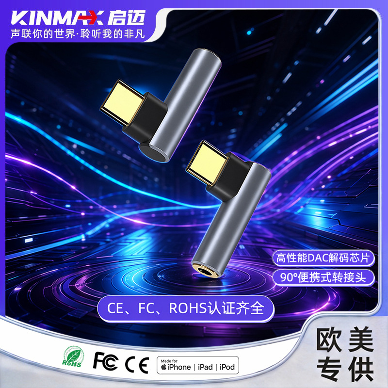 Adaptador de audio tipo C a 3.5mm para auriculares, convertidor portátil de 90 grados, venta directa de fábrica, CE\FCC\ROHS image 3