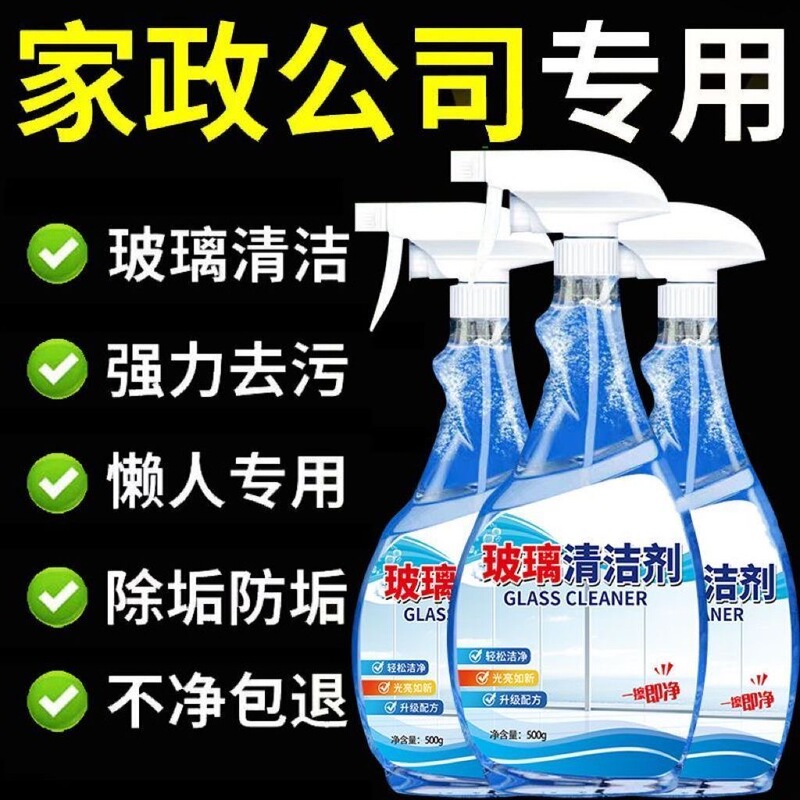 Multi-Functional Window and Bathroom Stain Remover, Powerful Descaling Agent, Stain Removal Glass Cleaner, Household Glass Cleaner, Porcelain Cleaning Agent