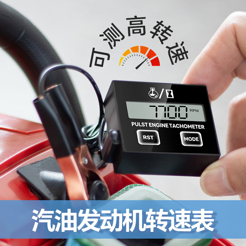油锯割草机转速器 数显感应式脉冲转速测速仪发动机测速