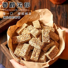 亚麻籽核桃酥芝麻酥坚果酥花生传统糕点酥脆解馋花生酥零食代发