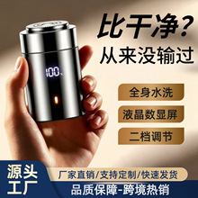 小钢炮电动剃须刀男士刮胡刀片迷你旅行车载便携式全身水洗剃胡刀