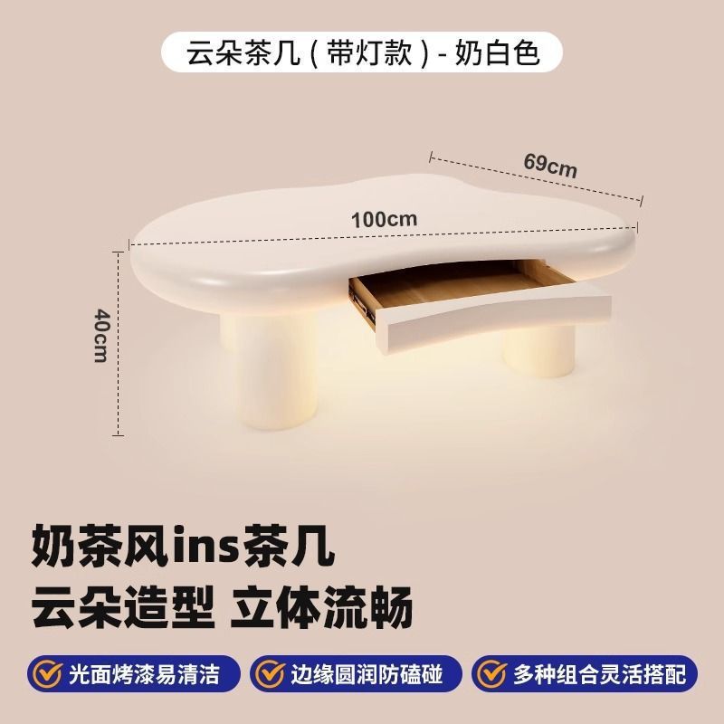 云朵茶几北欧家用客厅简约现代小户型异形桌奶油侘寂风网红茶桌子|undefined