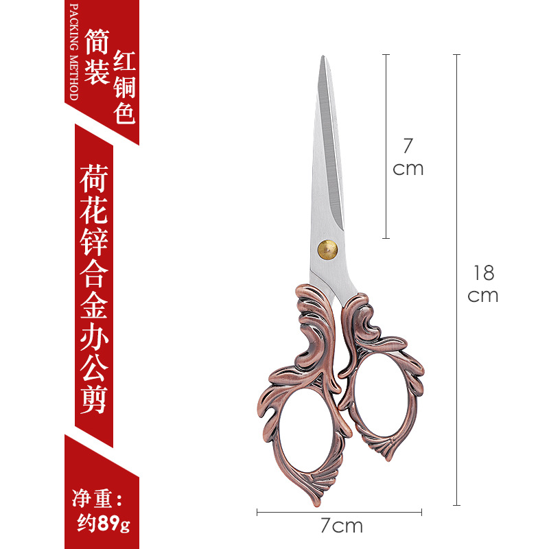 5019 붉은 구리 연꽃 가위-간단한 장식