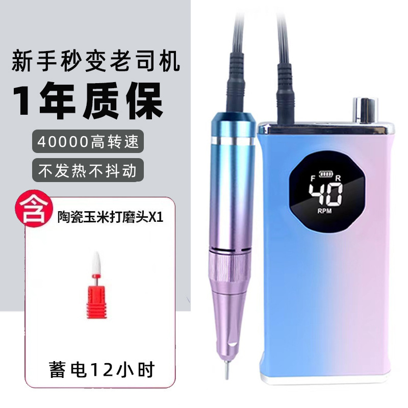 Nuevo M40 recargable amolador de uñas 40000 rpm amolador de uñas eléctrico portátil máquina de eliminación de uñas profesional