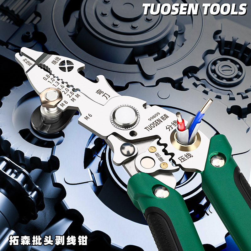 剥线钳电工工具多功能钳子接线拨线钳万用磁吸批头压线钳