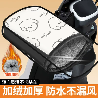 with fleece, Handlehold cover - little-white-dog-winter-handlebar-cover-rain-cover-black-gray