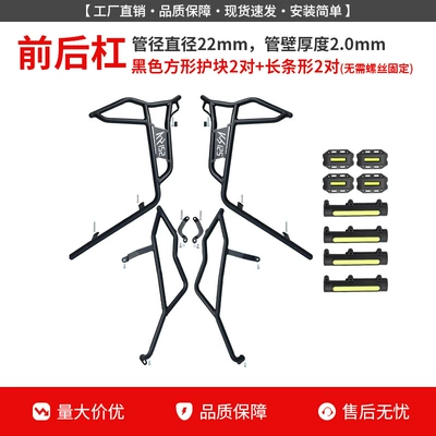 Surround Modification, Protective Windshield — Motorcycle bumper - reinforced-front-bumper-rear-bumper-black-protective-block