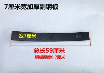 Tricycle Motorcycle Tricycle Single-Piece: Motorcycle frame - 7cm-set-of-two-steel-plates