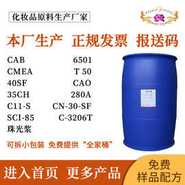 氨基酸起泡剂十二烷基肌氨酸钠N-月桂酰钠增泡剂LCS-30洗发水去渍