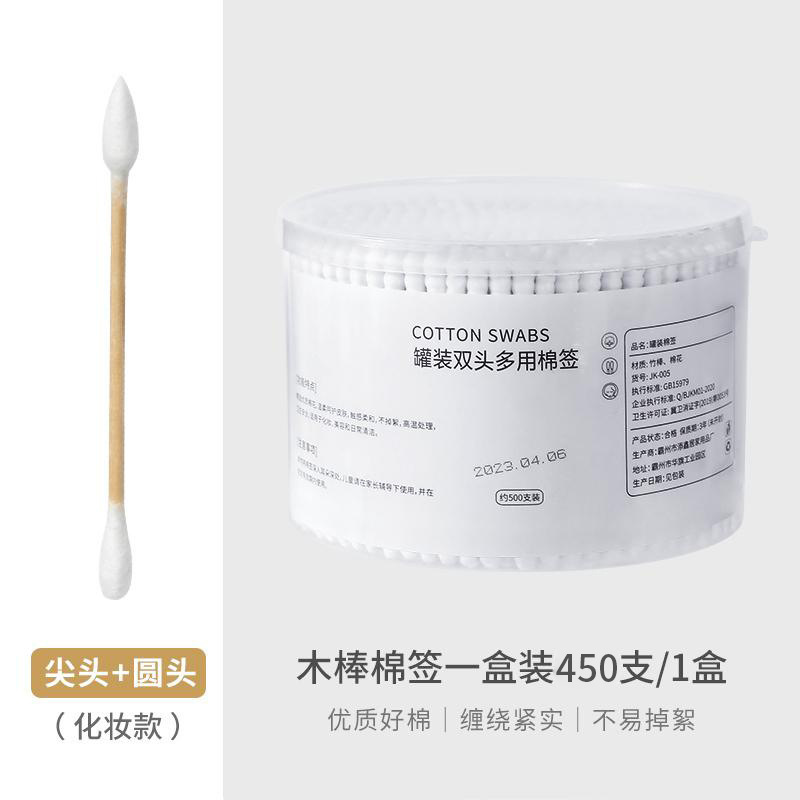 綿棒二頭耳抜き化粧化粧化粧落とし綿棒携帯家庭用使い捨て清潔消毒綿球木棒卸売り|undefined